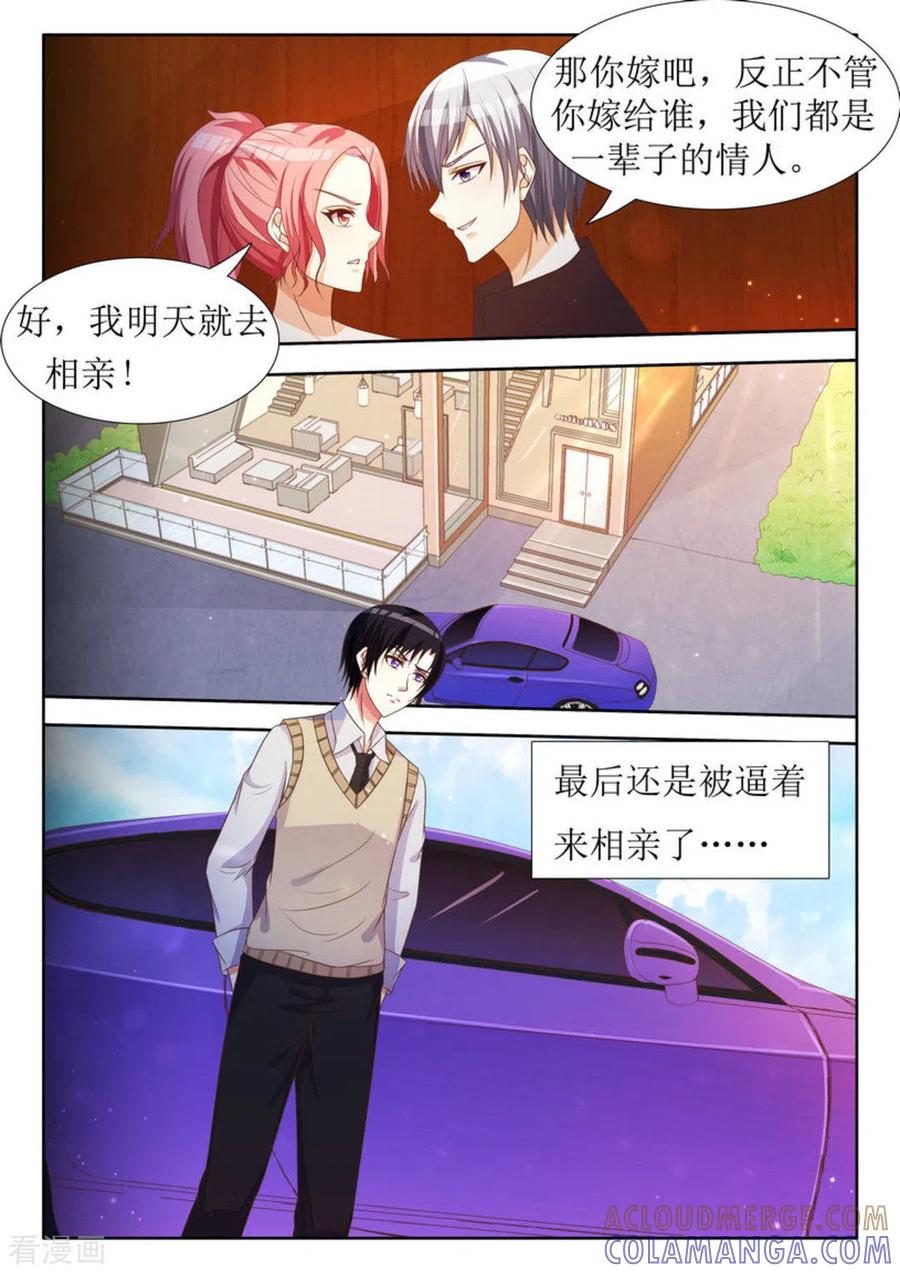 第25话-厉先生的深情，照单全收-咪咕阅读（第5张）