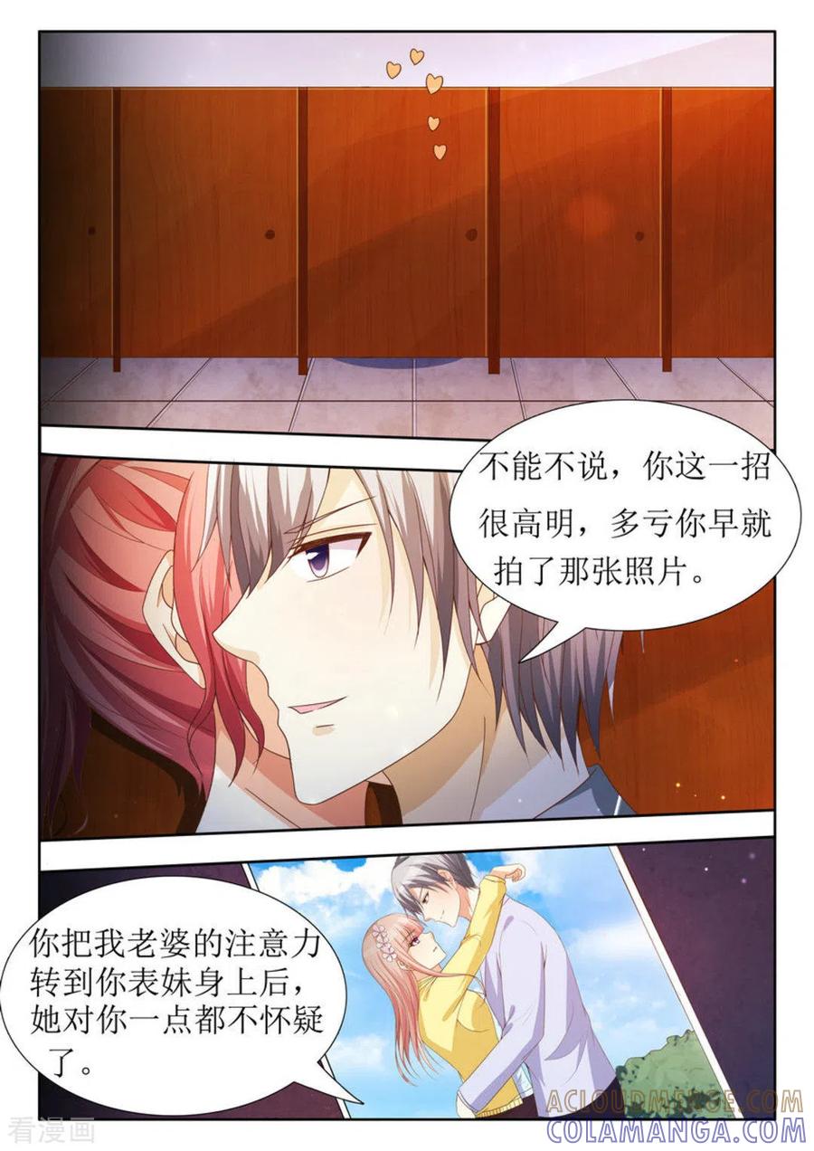 第25话-厉先生的深情，照单全收-咪咕阅读（第3张）