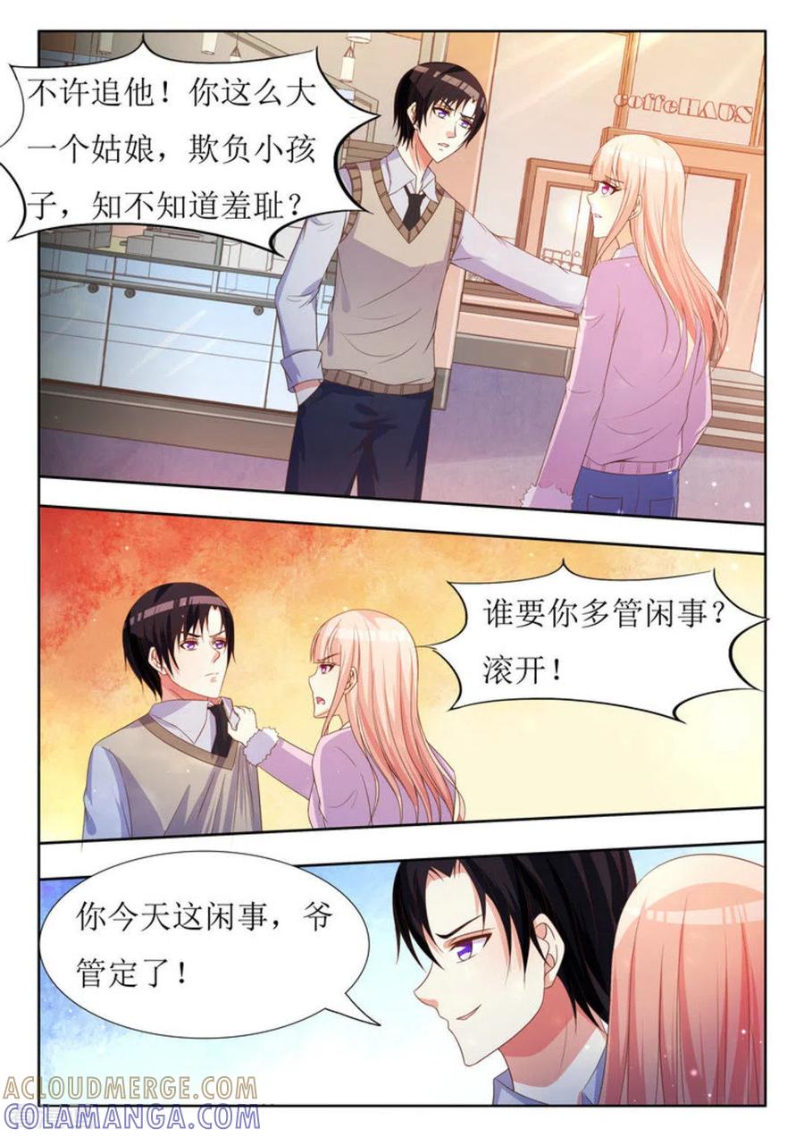 第25话-厉先生的深情，照单全收-咪咕阅读（第9张）