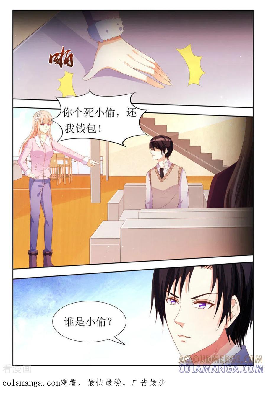 第25话-厉先生的深情，照单全收-咪咕阅读（第11张）