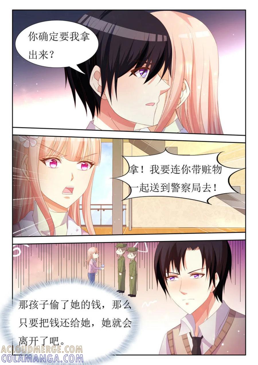 第26话-厉先生的深情，照单全收-咪咕阅读（第9张）