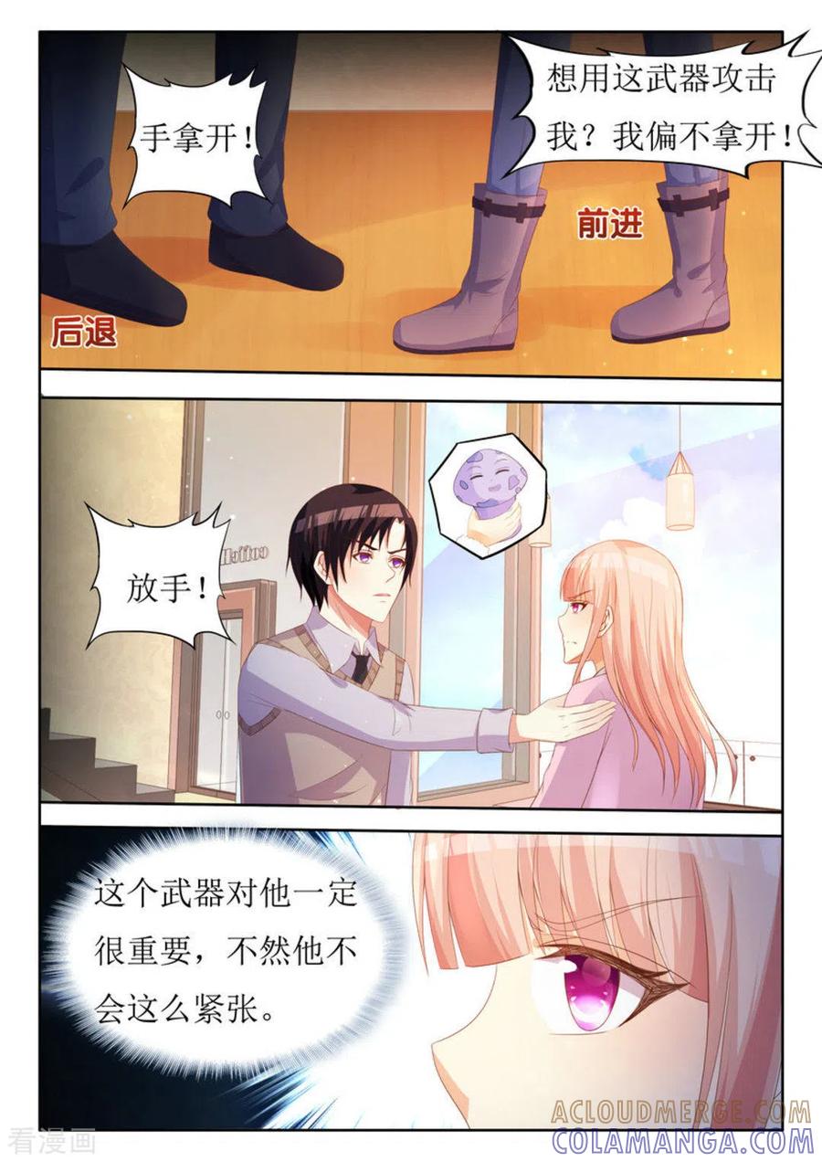 第26话-厉先生的深情，照单全收-咪咕阅读（第6张）