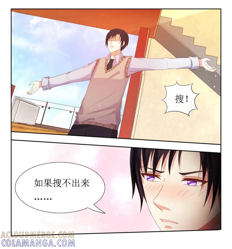 第26话-厉先生的深情，照单全收-咪咕阅读（第5张）