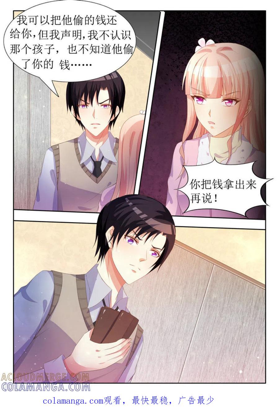 第26话-厉先生的深情，照单全收-咪咕阅读（第10张）