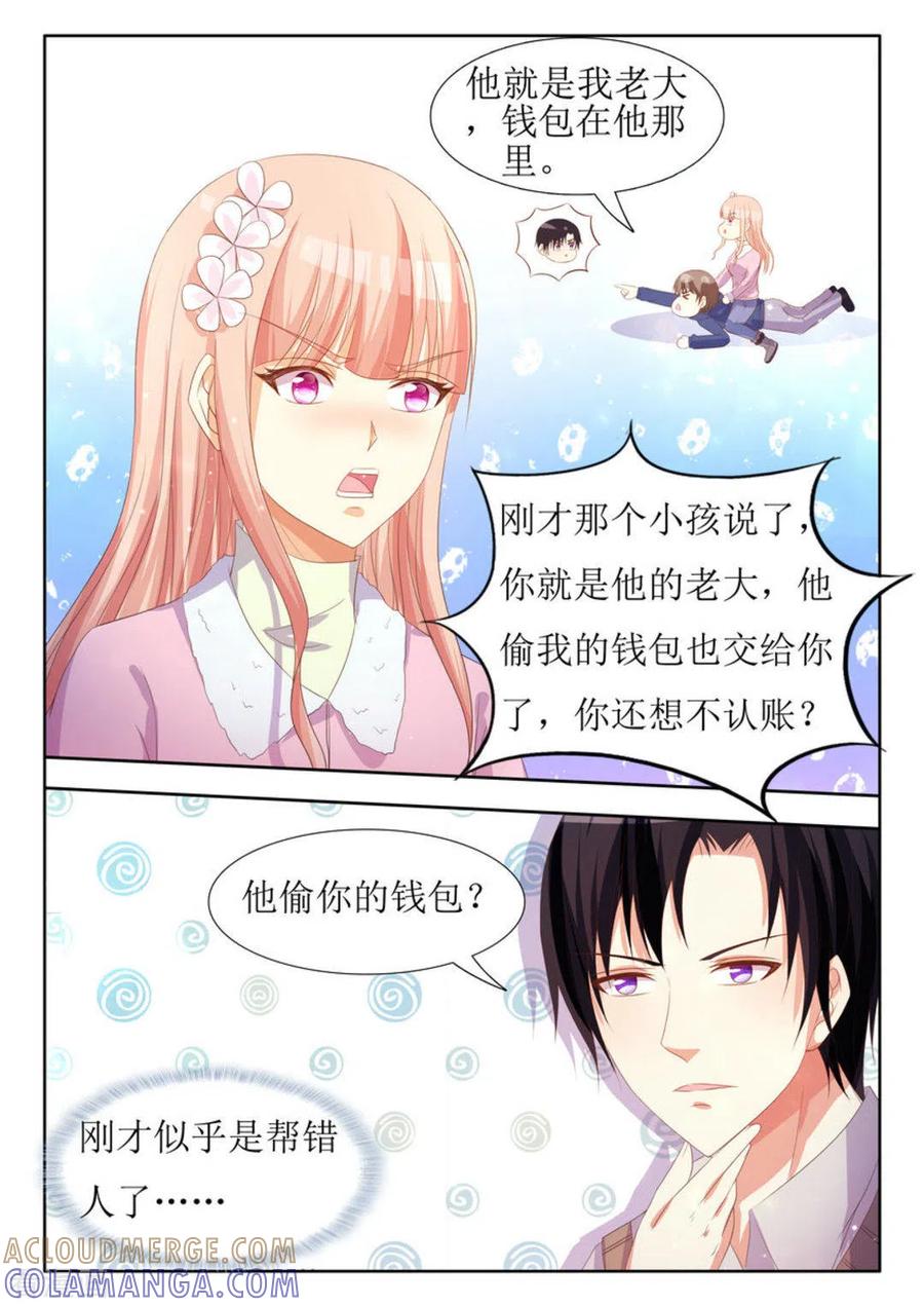 第26话-厉先生的深情，照单全收-咪咕阅读（第2张）
