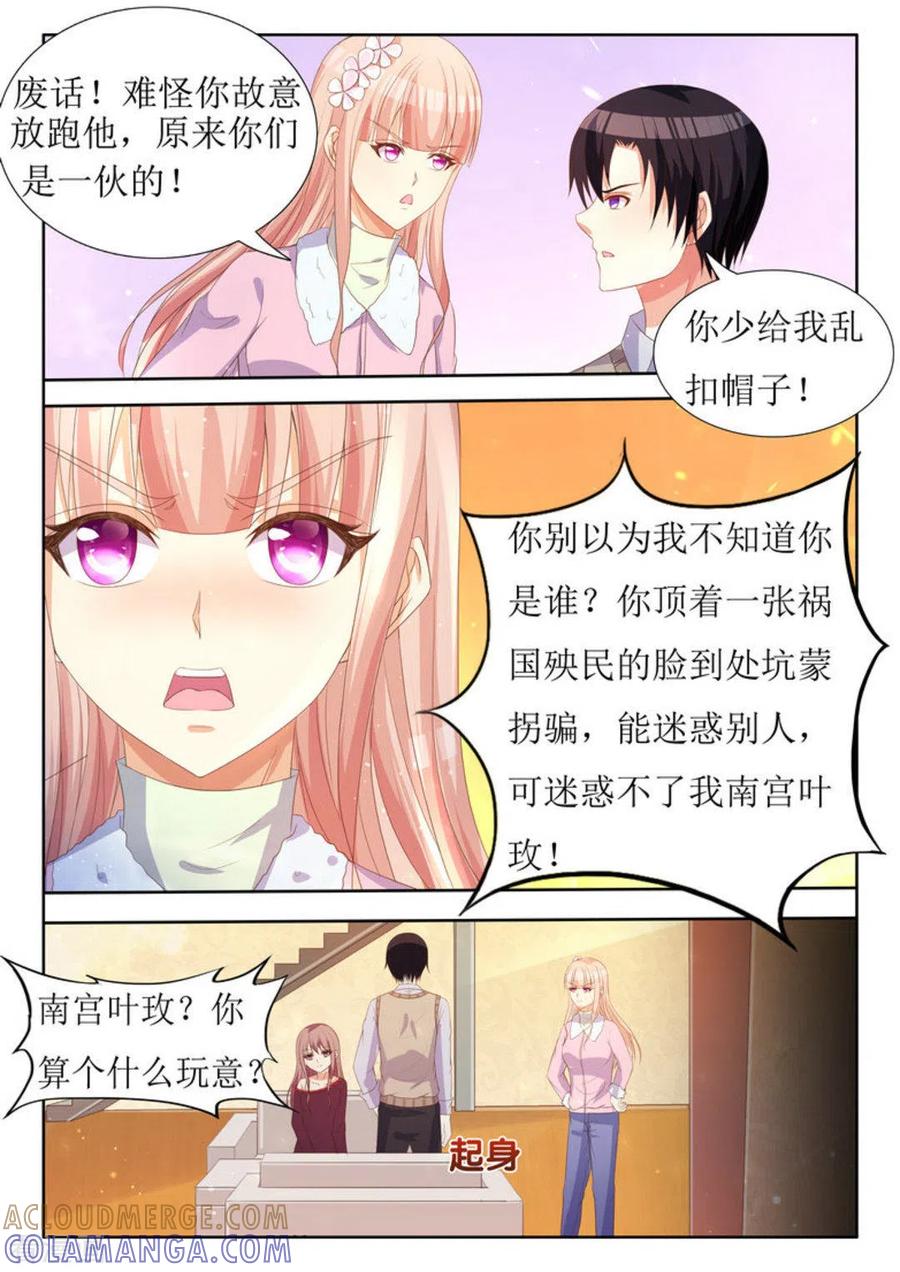 第26话-厉先生的深情，照单全收-咪咕阅读（第3张）