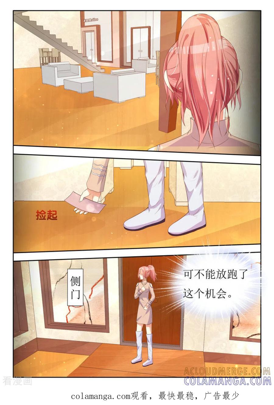 第27话-厉先生的深情，照单全收-咪咕阅读（第10张）