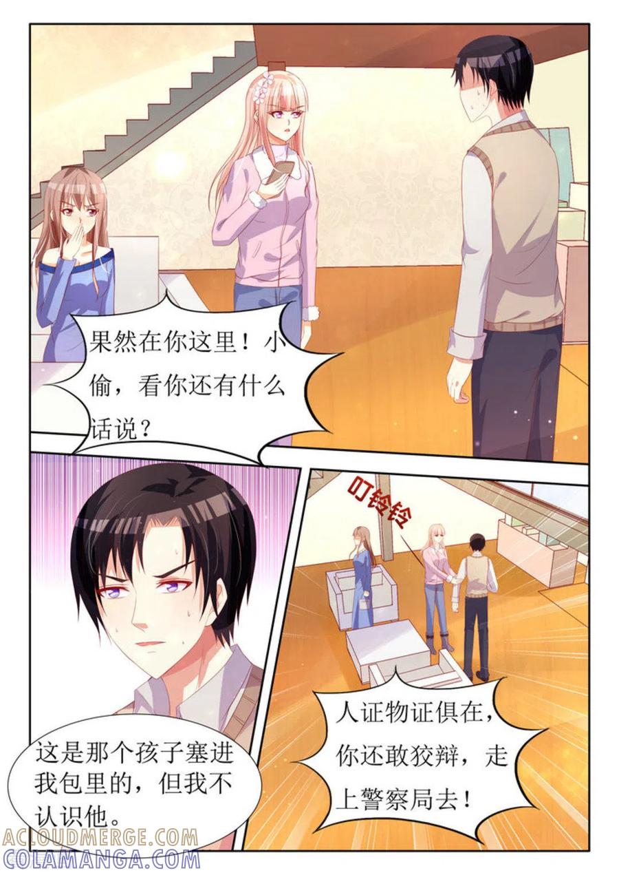 第27话-厉先生的深情，照单全收-咪咕阅读（第2张）