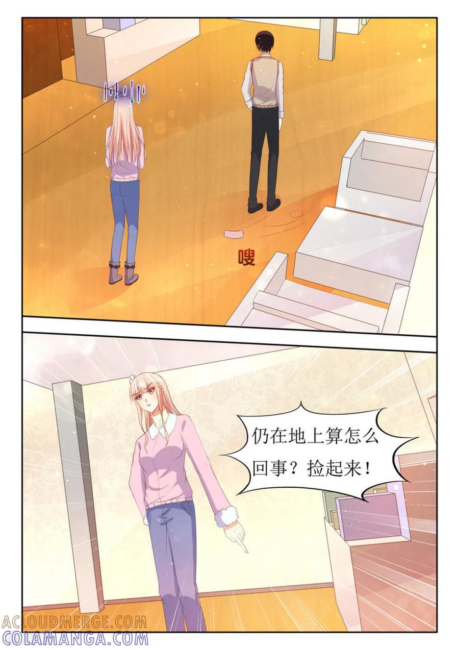第27话-厉先生的深情，照单全收-咪咕阅读（第7张）