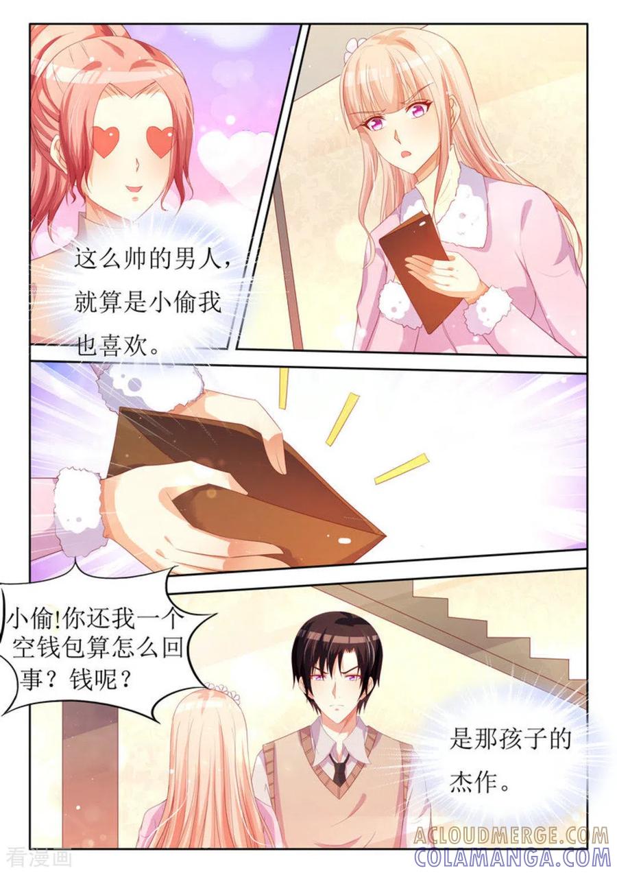 第27话-厉先生的深情，照单全收-咪咕阅读（第5张）