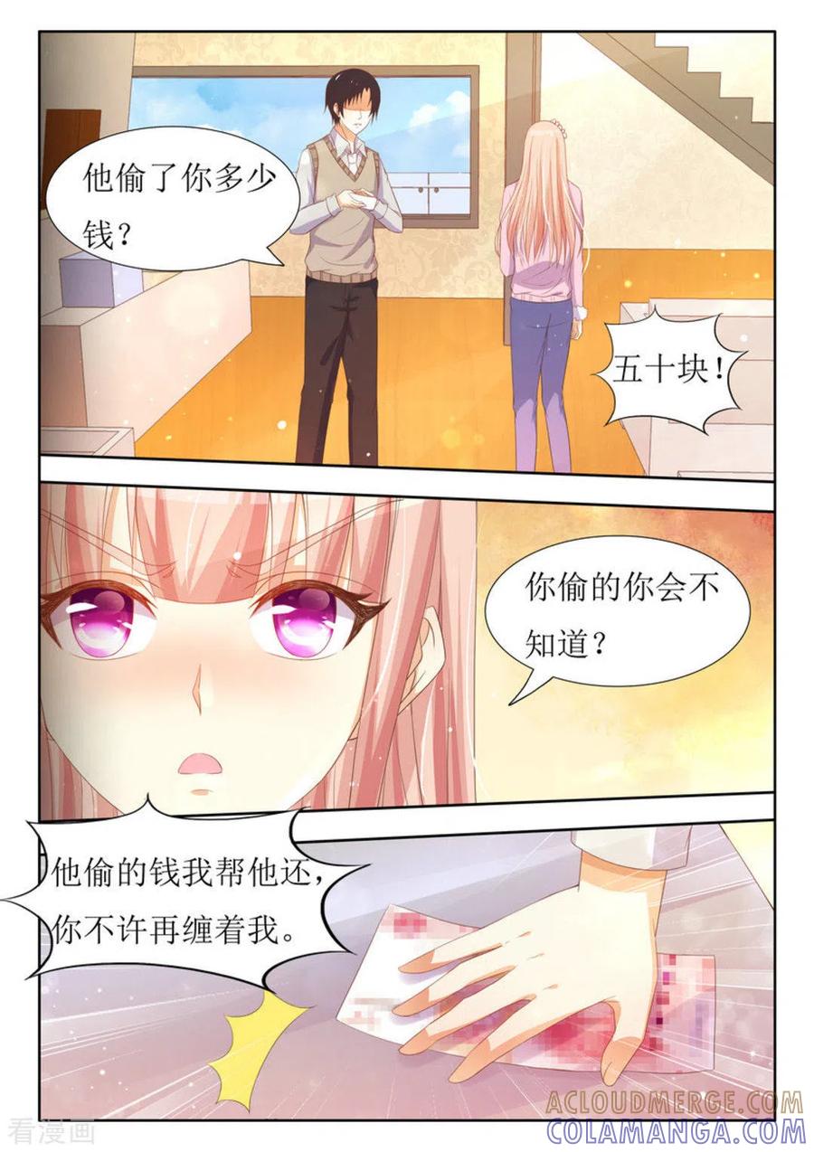 第27话-厉先生的深情，照单全收-咪咕阅读（第6张）
