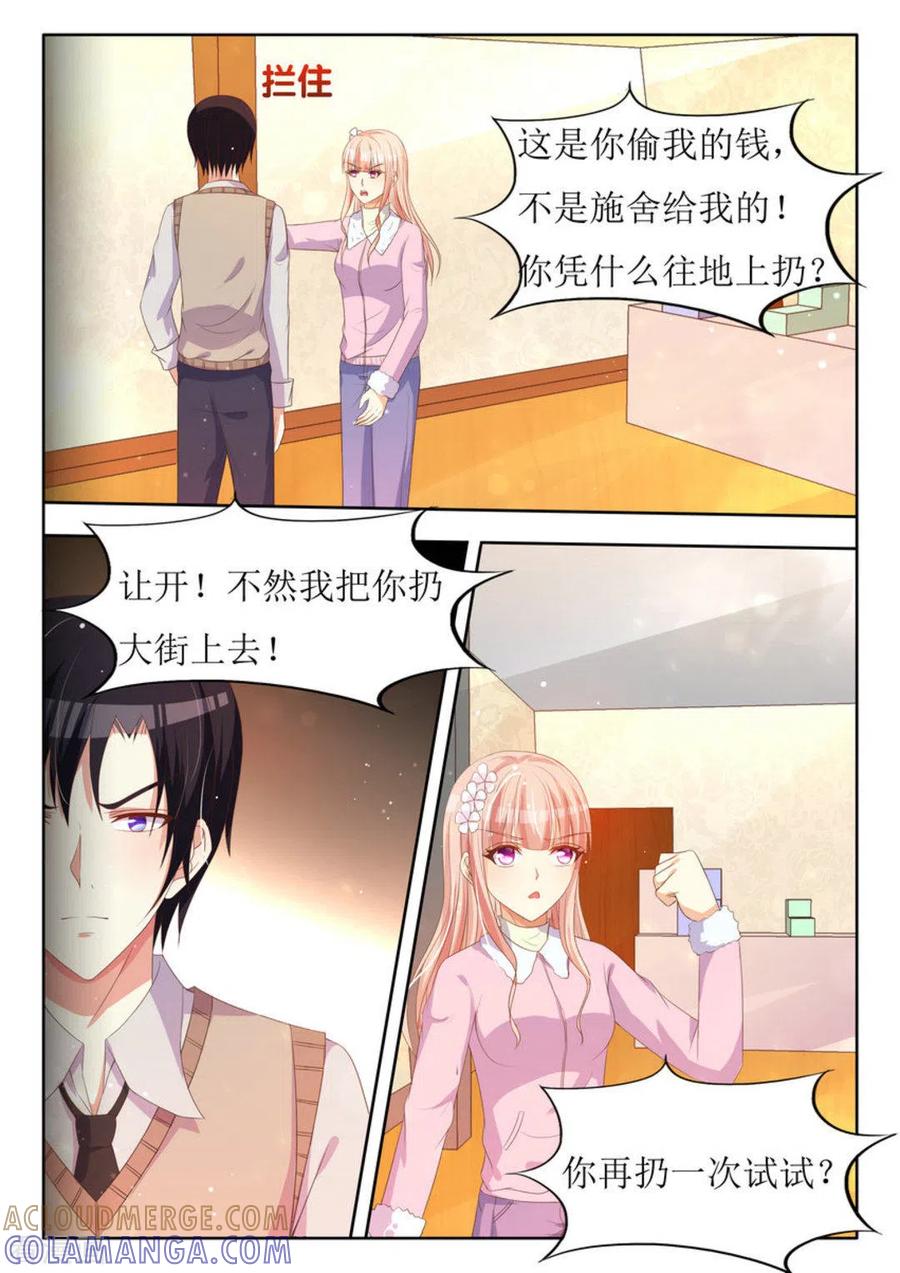 第27话-厉先生的深情，照单全收-咪咕阅读（第8张）