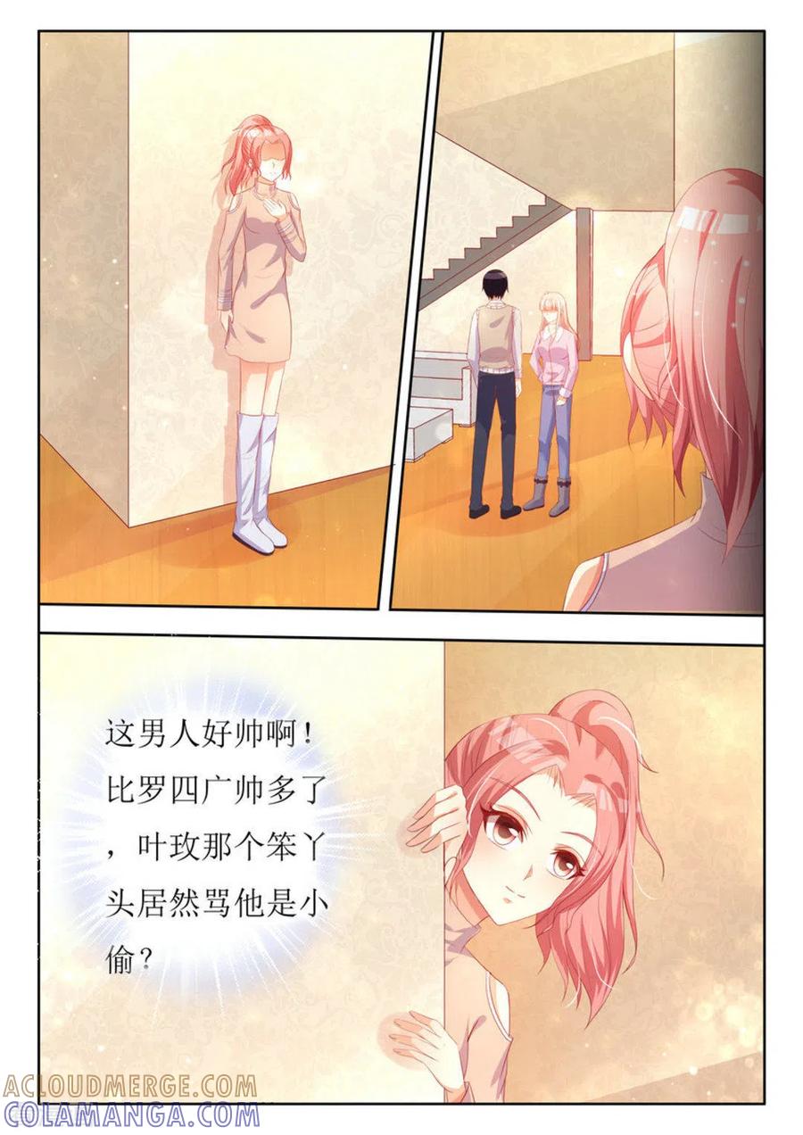 第27话-厉先生的深情，照单全收-咪咕阅读（第4张）
