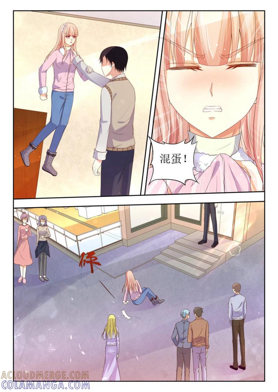 第27话-厉先生的深情，照单全收-咪咕阅读（第9张）