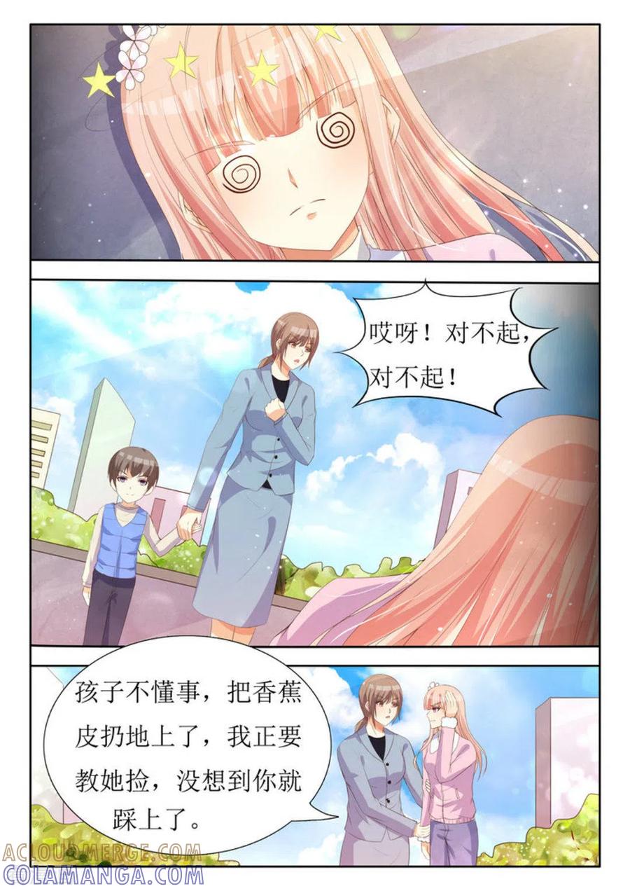 第28话-厉先生的深情，照单全收-咪咕阅读（第8张）