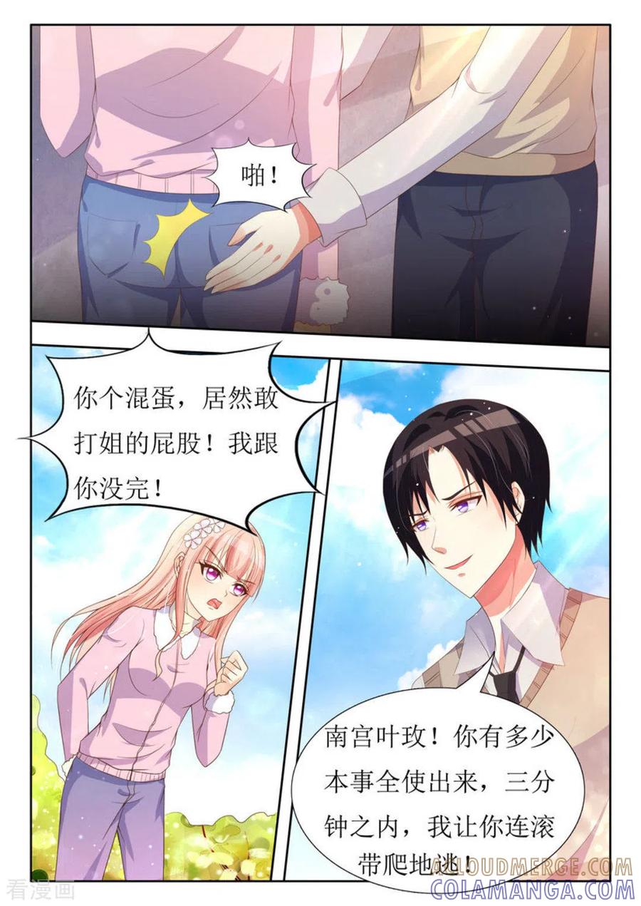 第28话-厉先生的深情，照单全收-咪咕阅读（第5张）