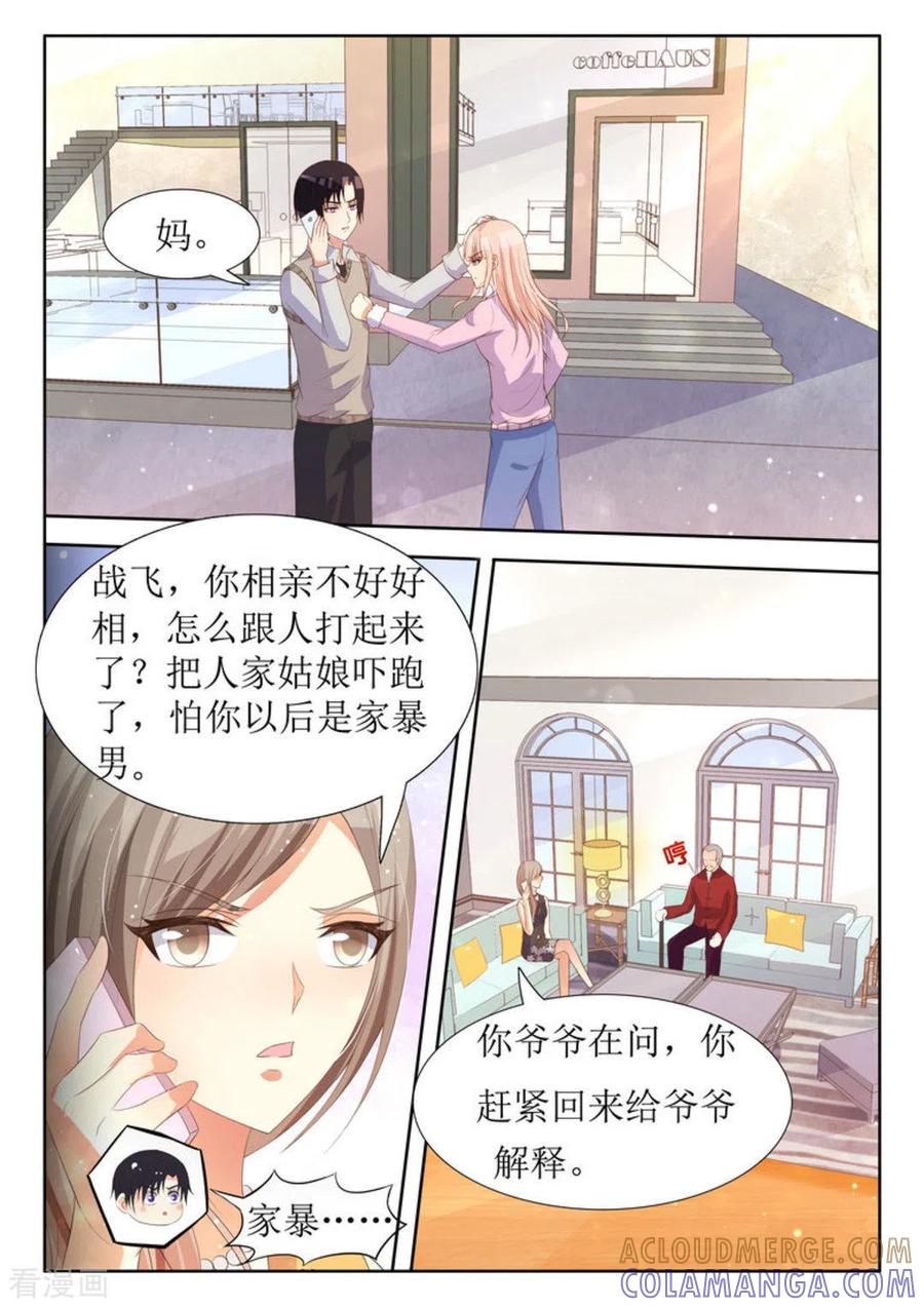 第28话-厉先生的深情，照单全收-咪咕阅读（第2张）