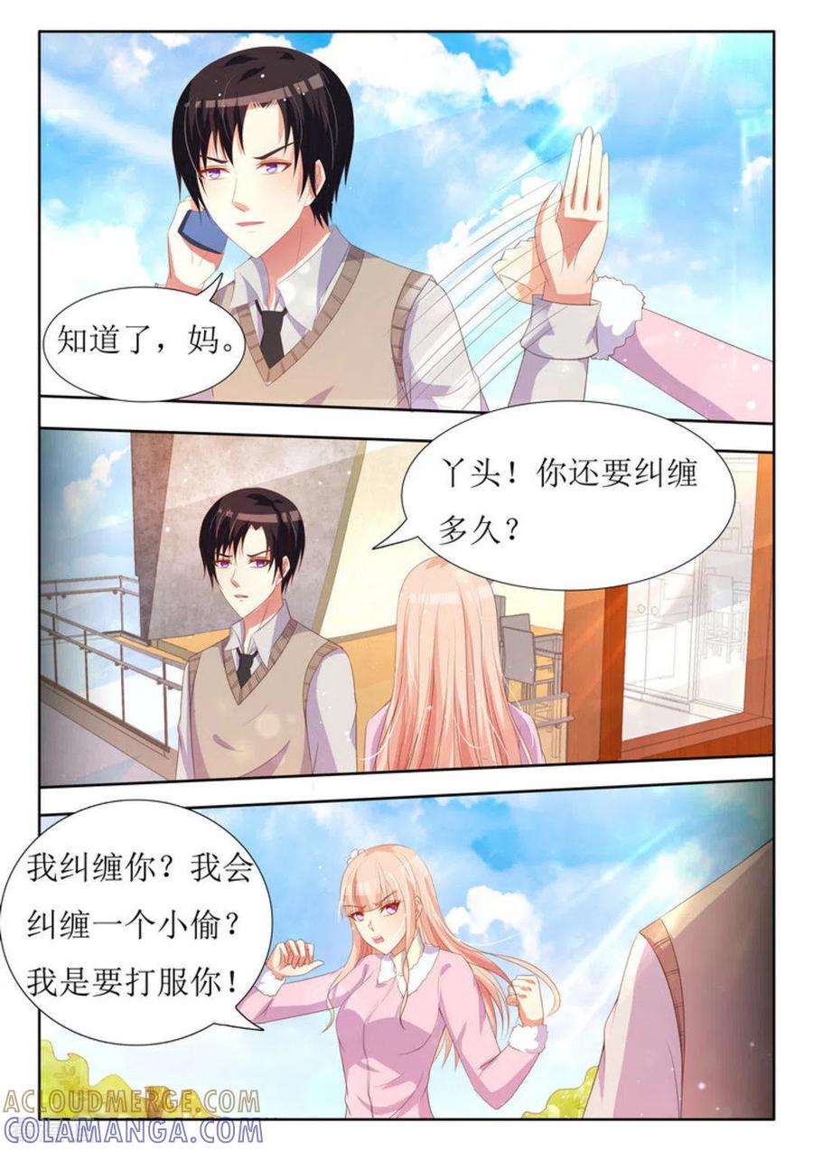 第28话-厉先生的深情，照单全收-咪咕阅读（第3张）