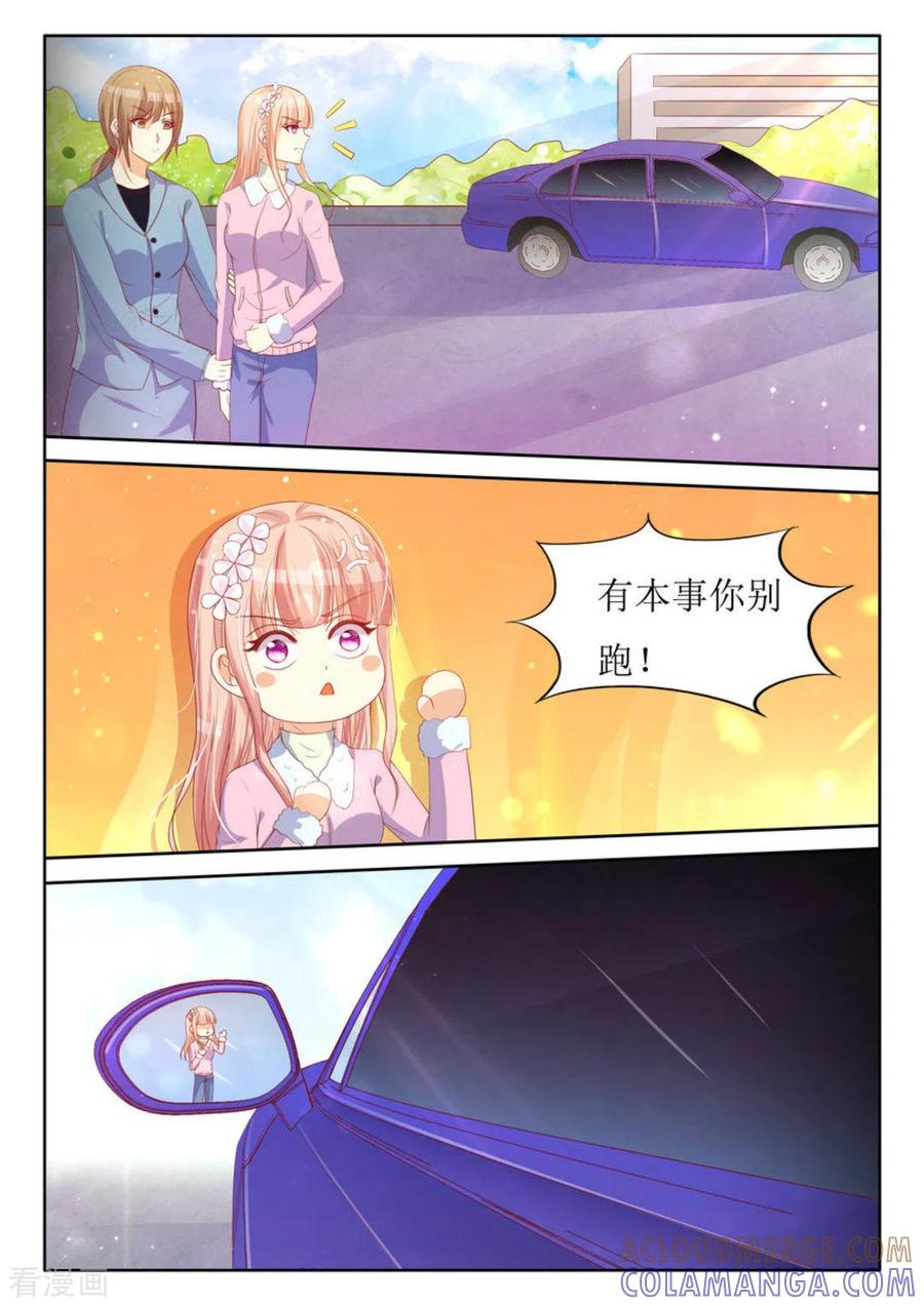 第28话-厉先生的深情，照单全收-咪咕阅读（第9张）