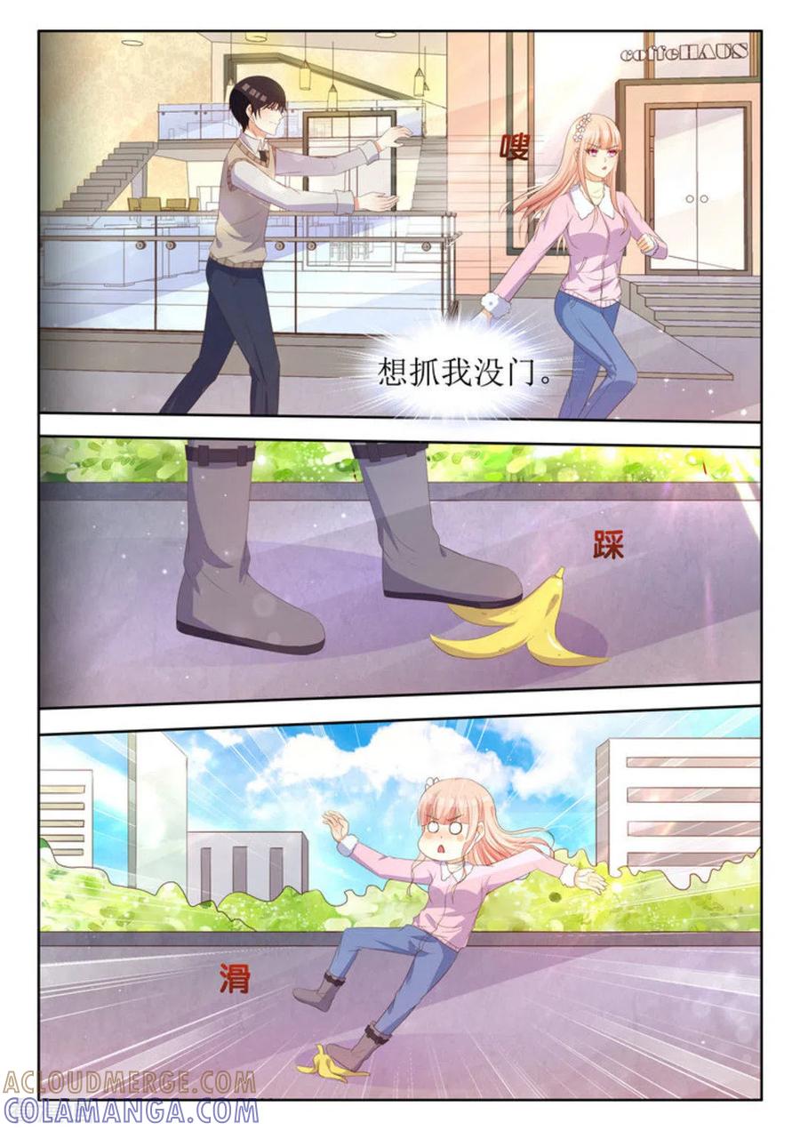 第28话-厉先生的深情，照单全收-咪咕阅读（第7张）