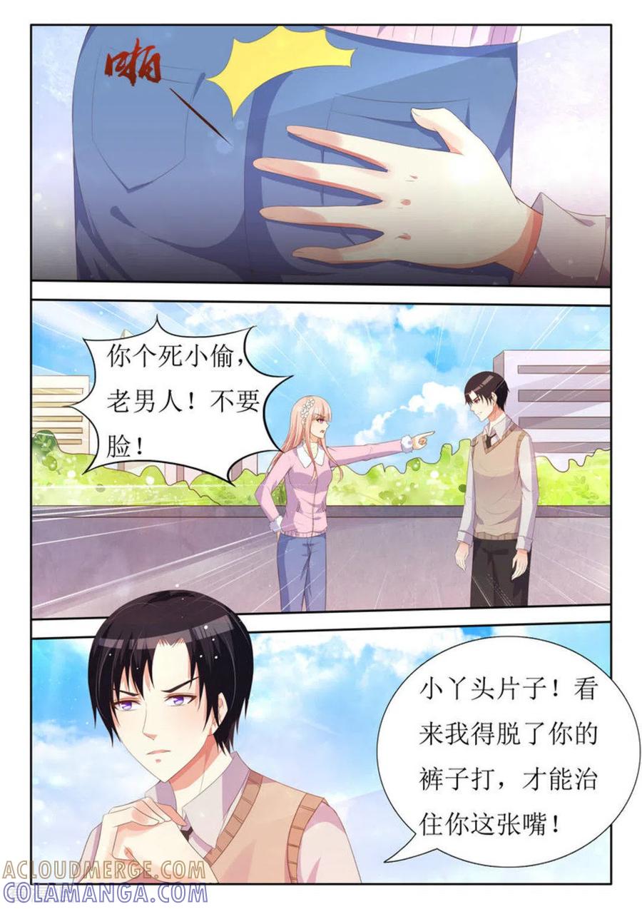第28话-厉先生的深情，照单全收-咪咕阅读（第6张）