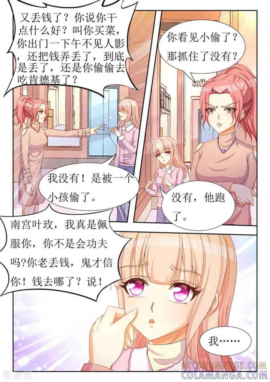 第29话-厉先生的深情，照单全收-咪咕阅读（第5张）
