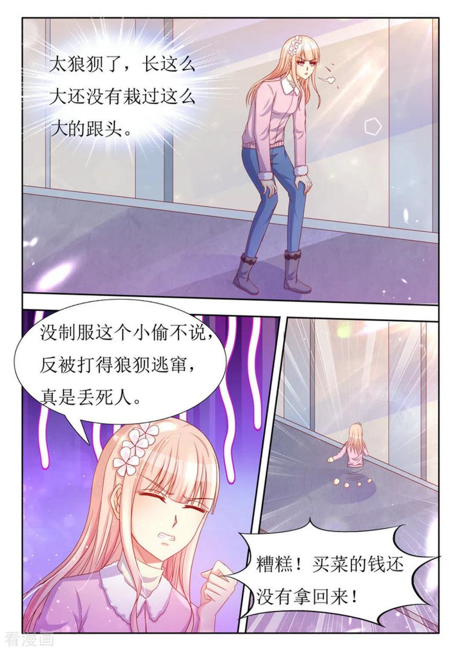 第29话-厉先生的深情，照单全收-咪咕阅读（第2张）