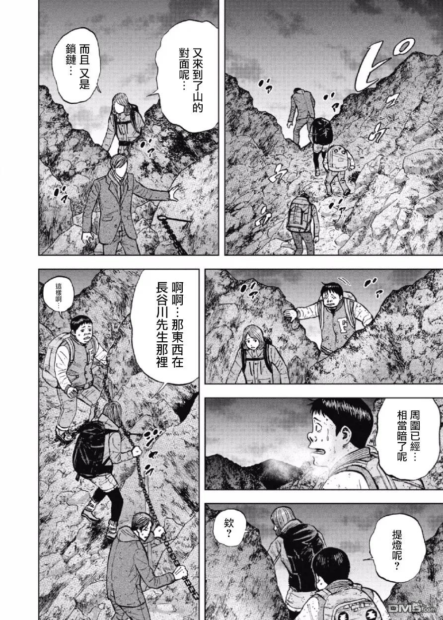 第29话第三天（5）-Monkey Peak-志名坂高次/粂田晃宏（第16张）