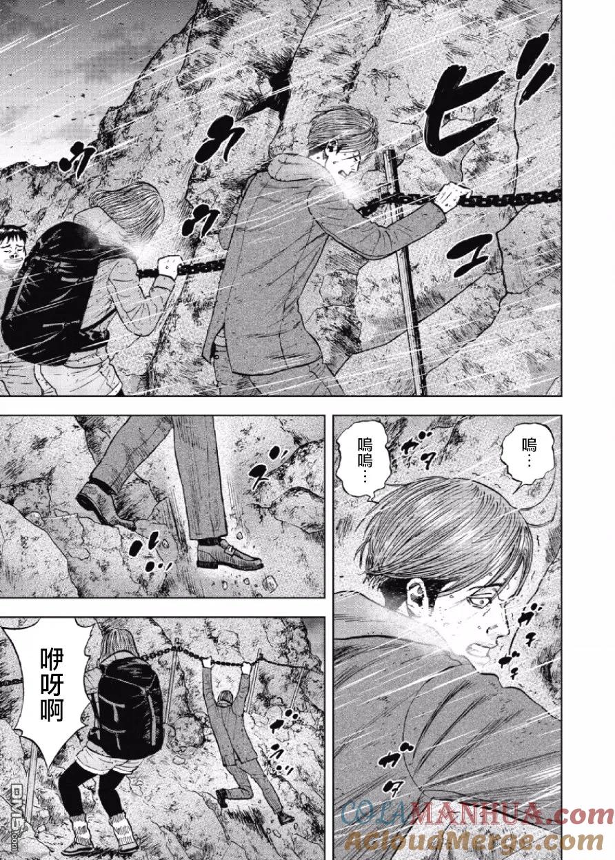 第29话第三天（5）-Monkey Peak-志名坂高次/粂田晃宏（第17张）