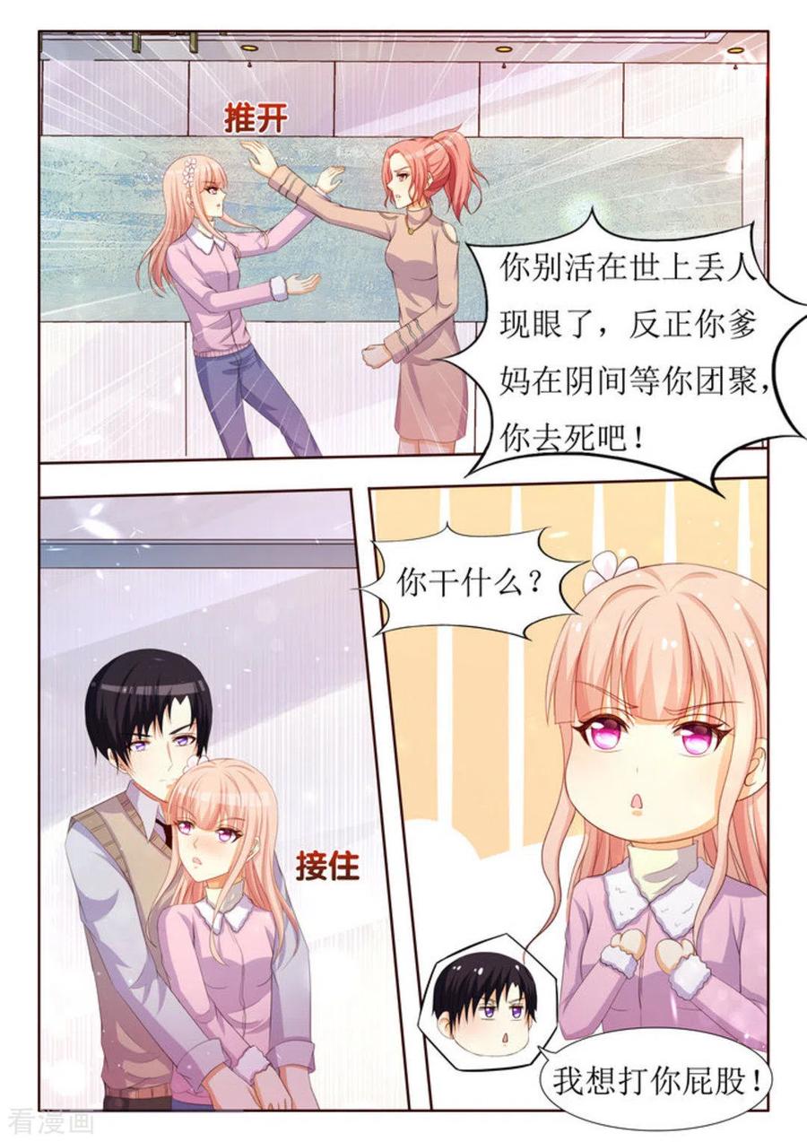 第30话-厉先生的深情，照单全收-咪咕阅读（第16张）