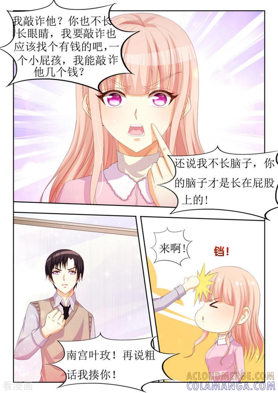 第30话-厉先生的深情，照单全收-咪咕阅读（第7张）