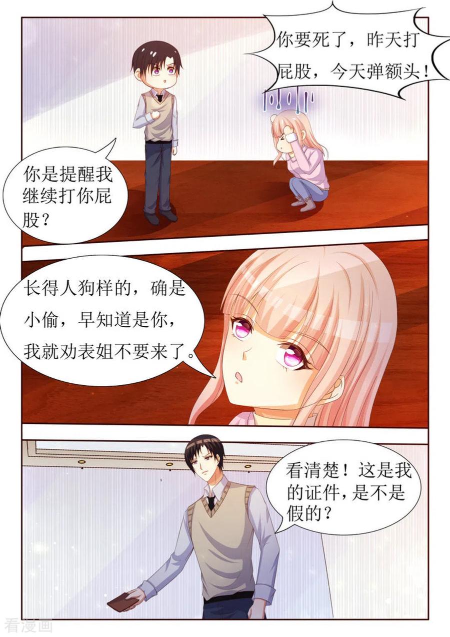 第30话-厉先生的深情，照单全收-咪咕阅读（第8张）