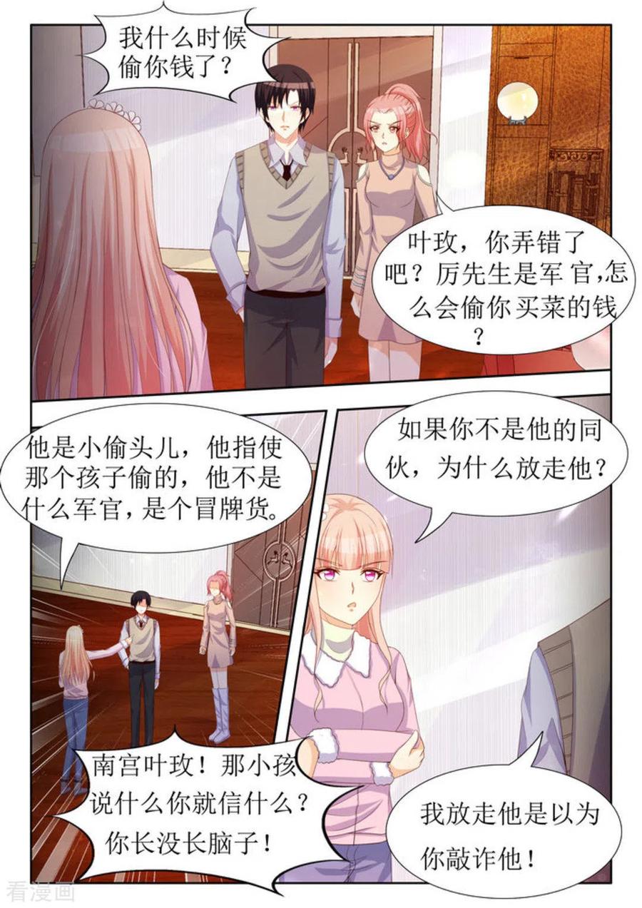 第30话-厉先生的深情，照单全收-咪咕阅读（第6张）