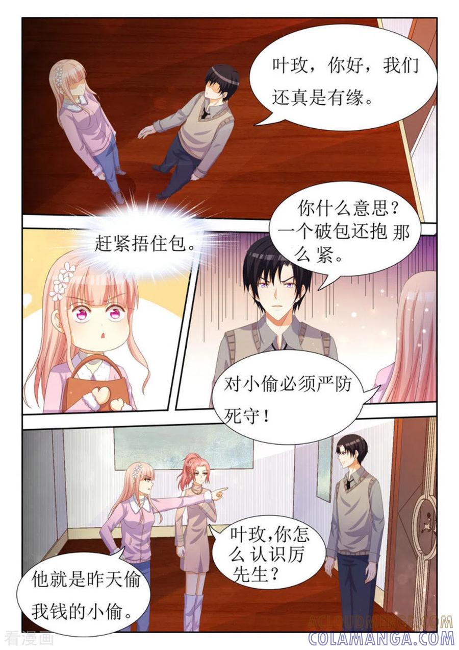 第30话-厉先生的深情，照单全收-咪咕阅读（第5张）