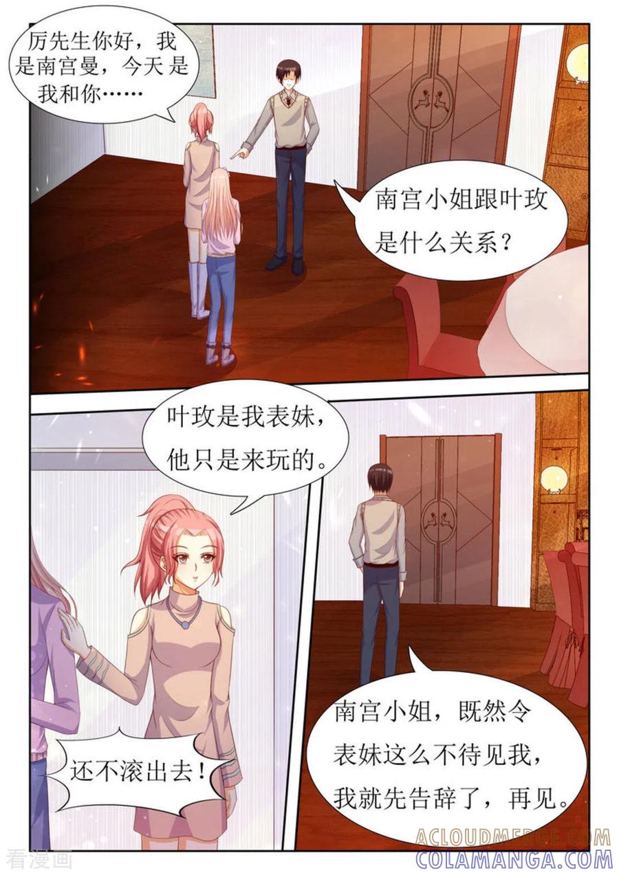 第30话-厉先生的深情，照单全收-咪咕阅读（第11张）