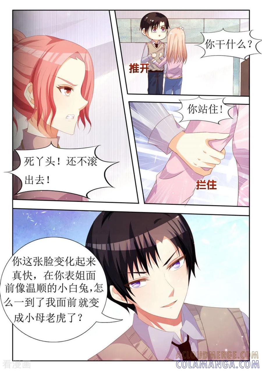 第30话-厉先生的深情，照单全收-咪咕阅读（第17张）