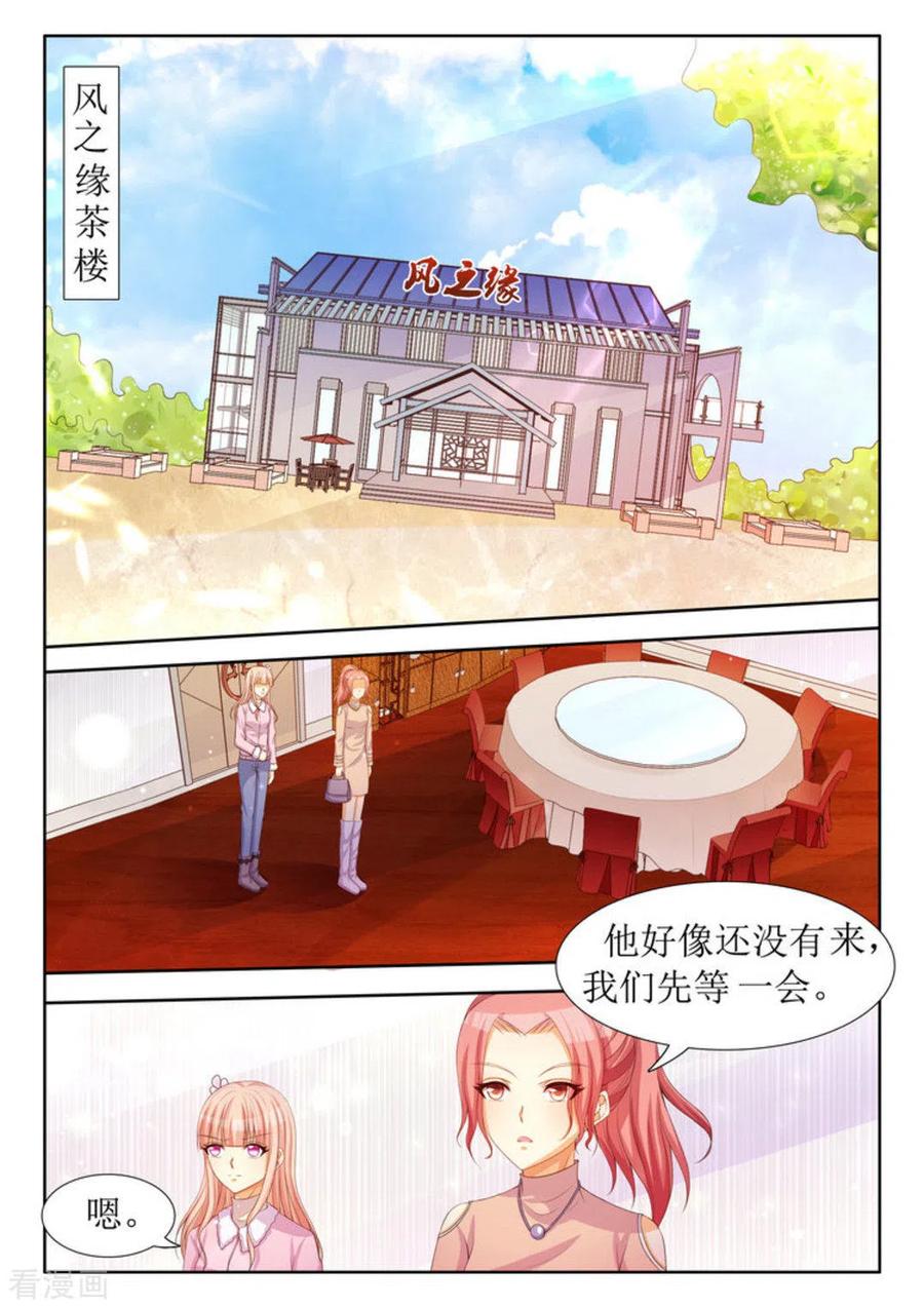 第30话-厉先生的深情，照单全收-咪咕阅读（第2张）