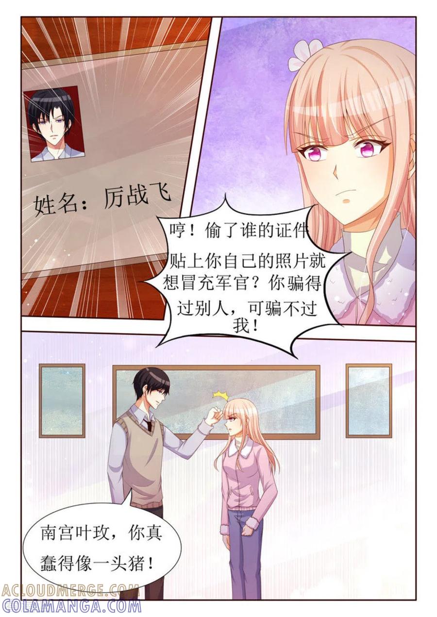 第30话-厉先生的深情，照单全收-咪咕阅读（第9张）