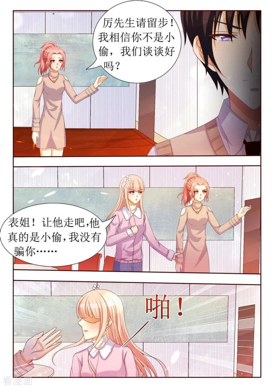 第30话-厉先生的深情，照单全收-咪咕阅读（第12张）