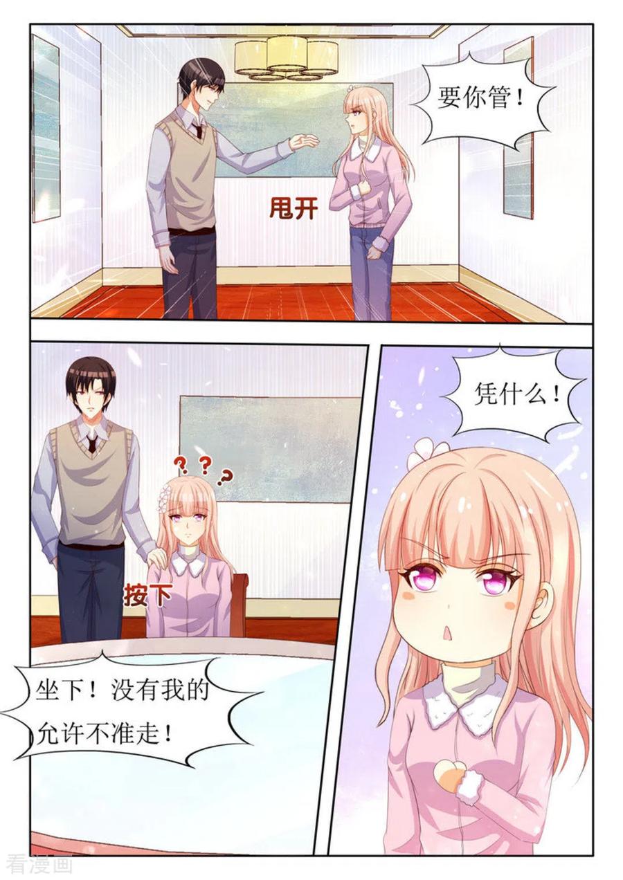 第30话-厉先生的深情，照单全收-咪咕阅读（第18张）