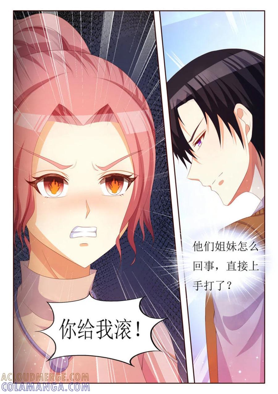 第30话-厉先生的深情，照单全收-咪咕阅读（第13张）