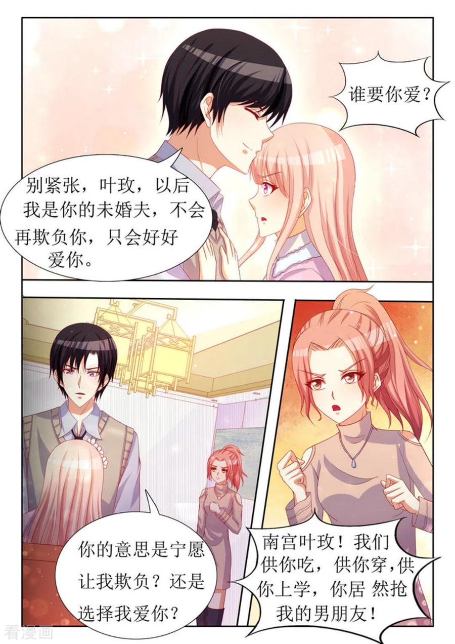 第31话-厉先生的深情，照单全收-咪咕阅读（第12张）