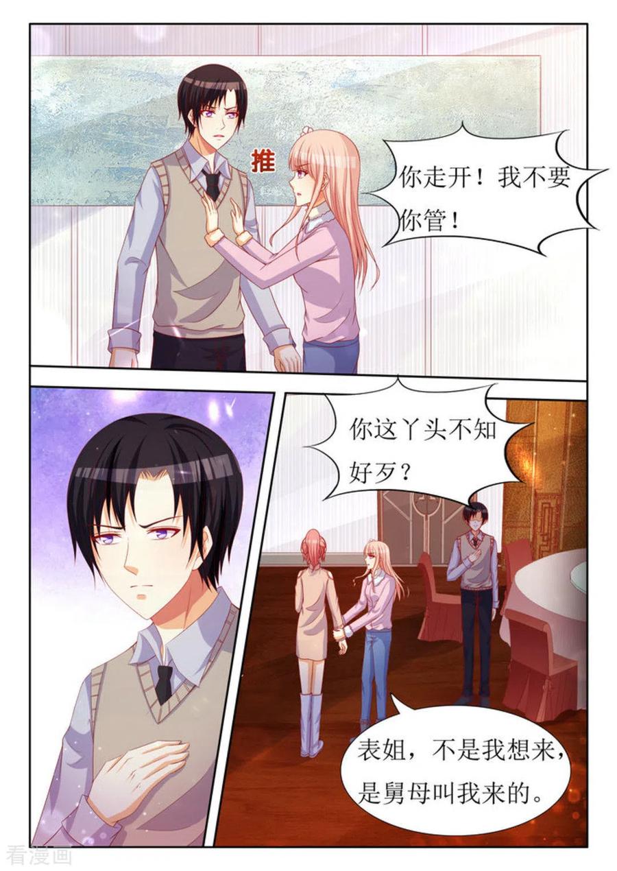 第31话-厉先生的深情，照单全收-咪咕阅读（第14张）