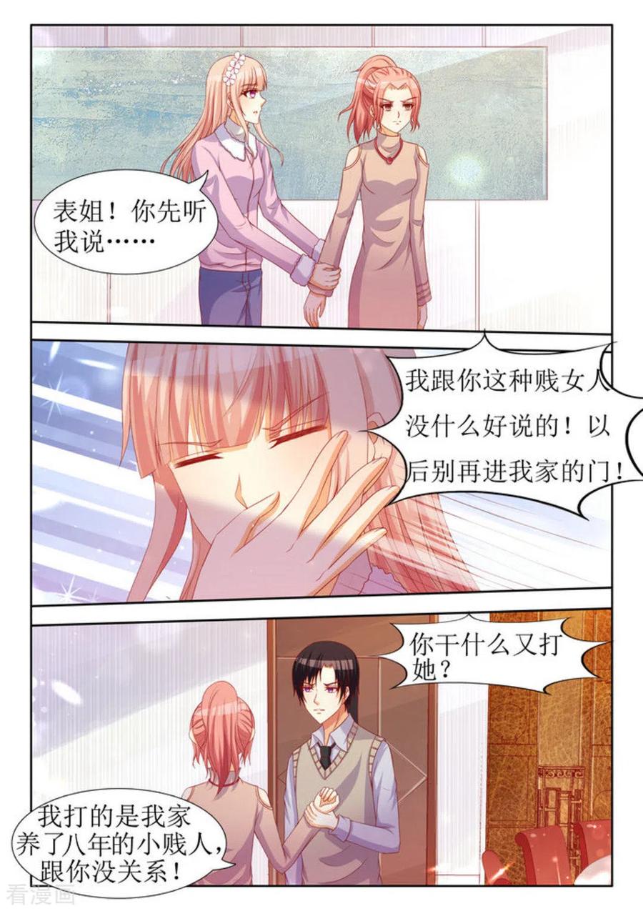 第31话-厉先生的深情，照单全收-咪咕阅读（第16张）