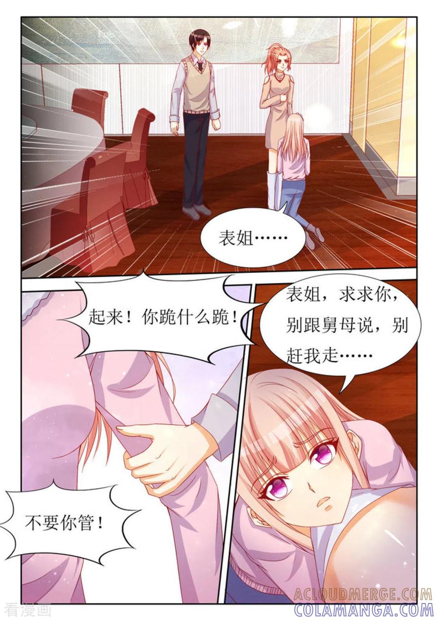 第31话-厉先生的深情，照单全收-咪咕阅读（第17张）
