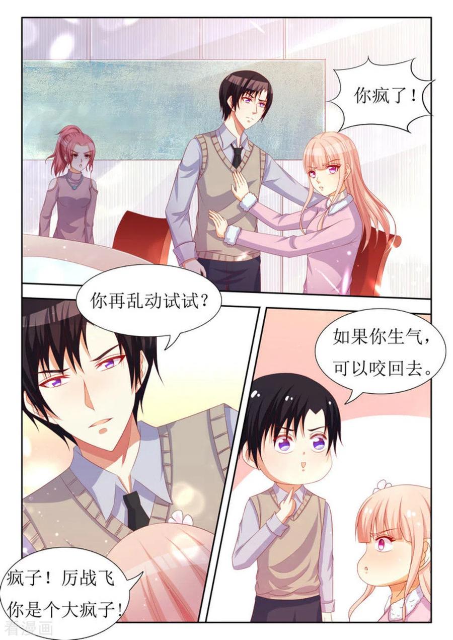 第31话-厉先生的深情，照单全收-咪咕阅读（第4张）