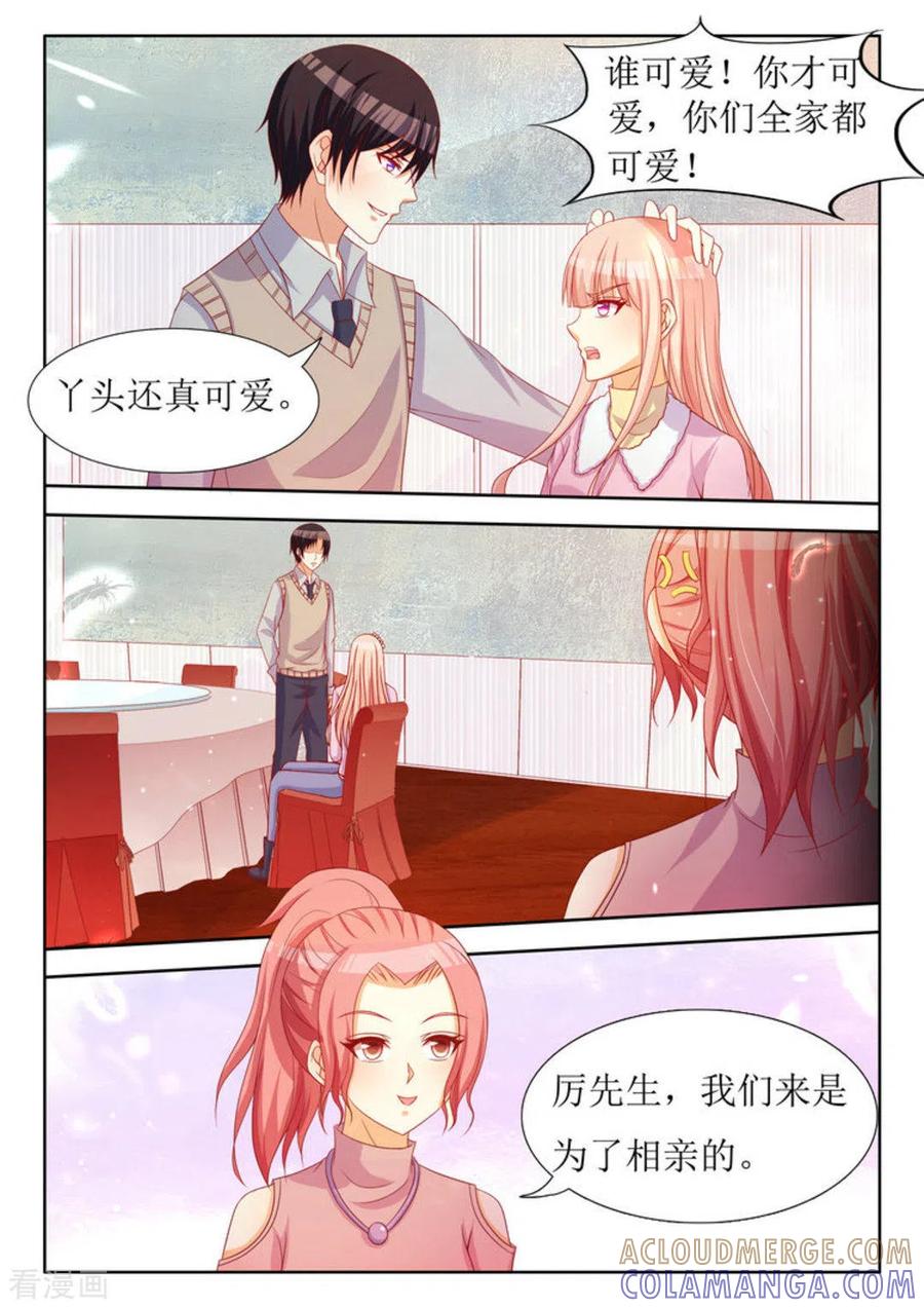 第31话-厉先生的深情，照单全收-咪咕阅读（第5张）