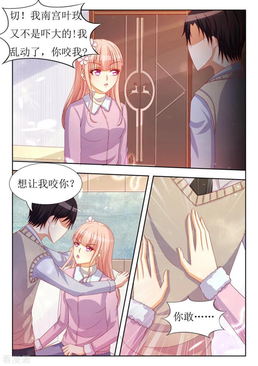 第31话-厉先生的深情，照单全收-咪咕阅读（第2张）