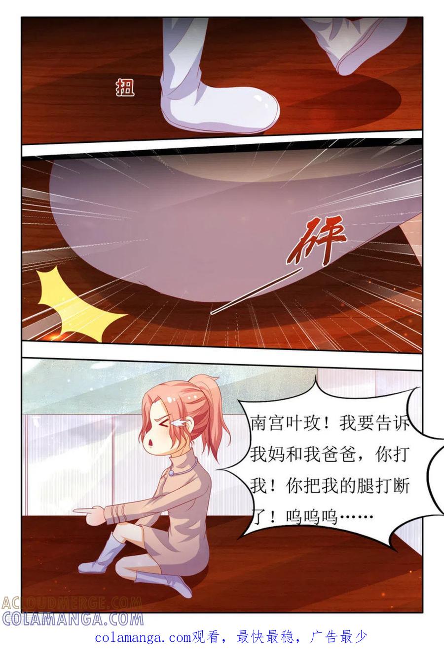 第31话-厉先生的深情，照单全收-咪咕阅读（第19张）