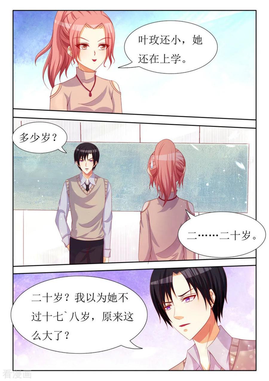 第31话-厉先生的深情，照单全收-咪咕阅读（第8张）